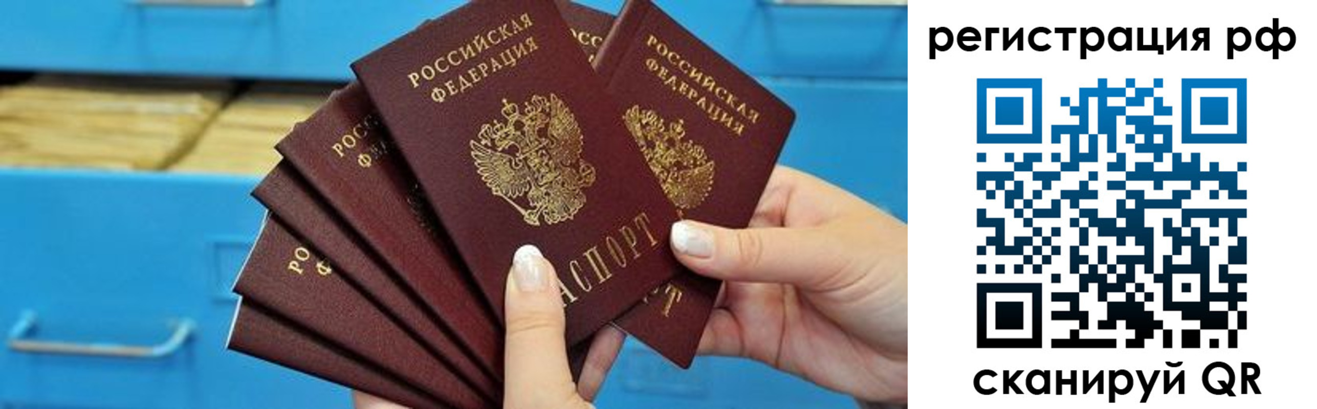 временная прописка в Татарске