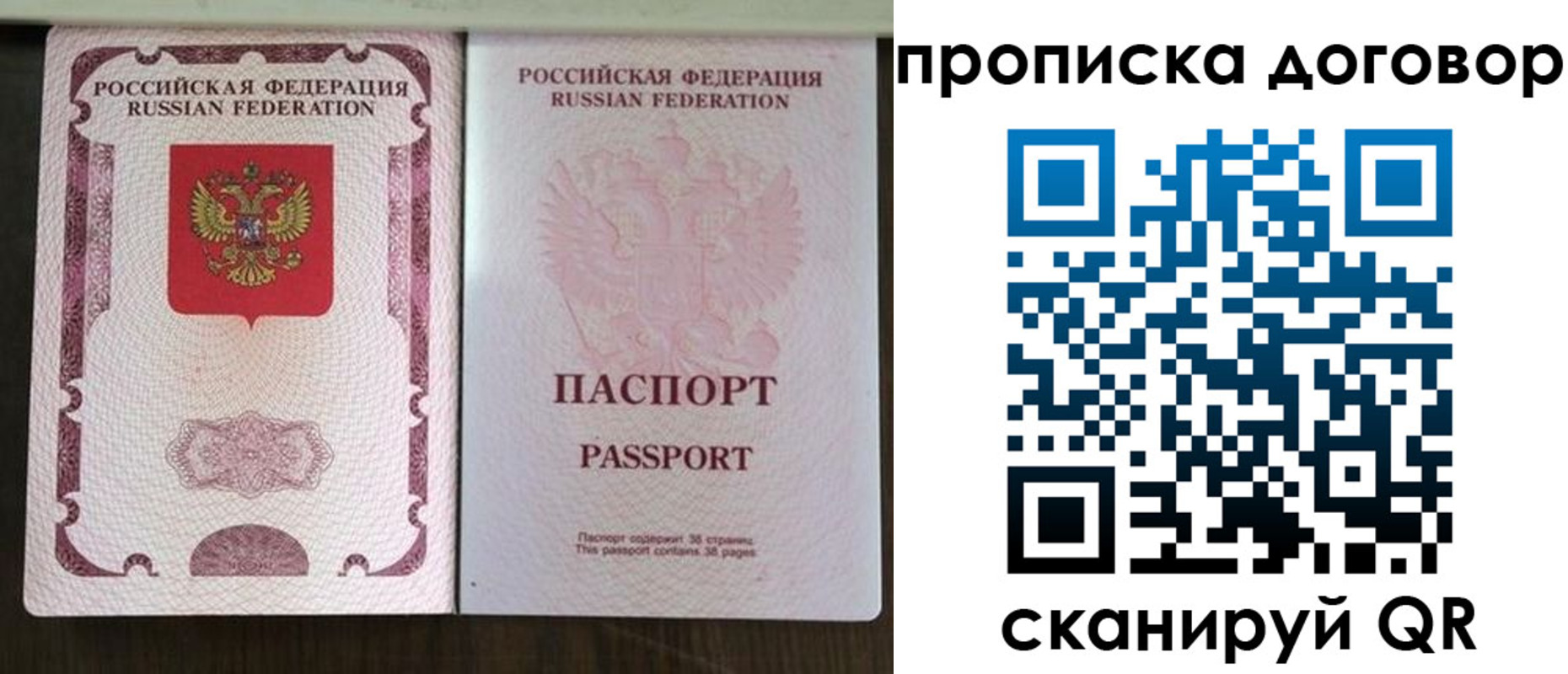 прописка для военкомата в Татарске